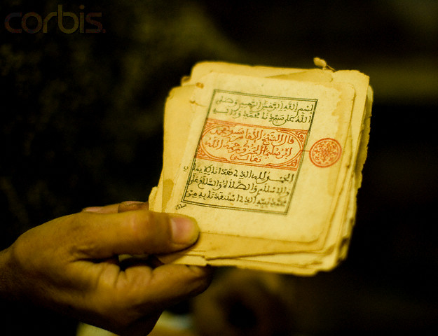 اسلام